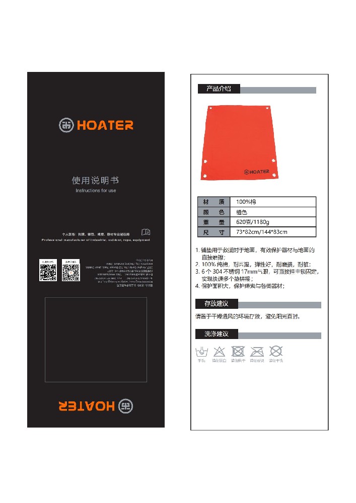 下载帆布垫 HT-T02L 说明书